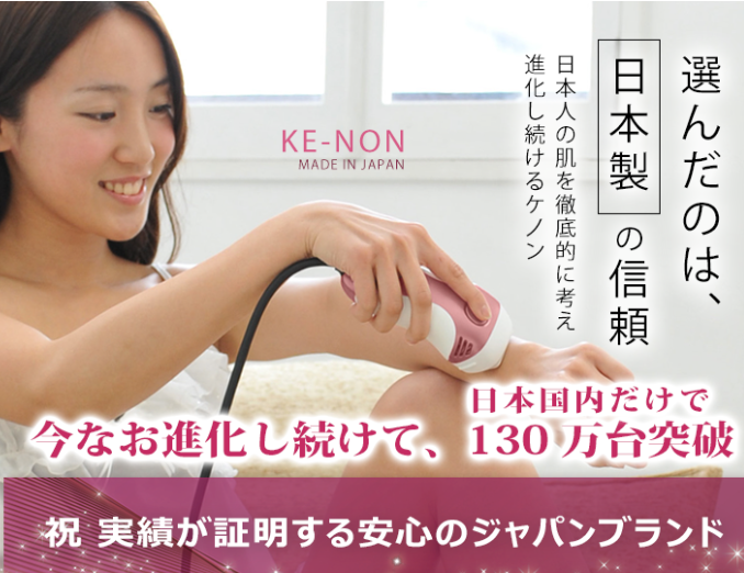 ケノン